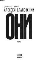 Oni Roman