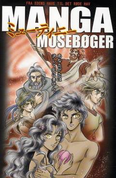 Manga mosebøger