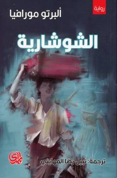al-Shūshārīyah